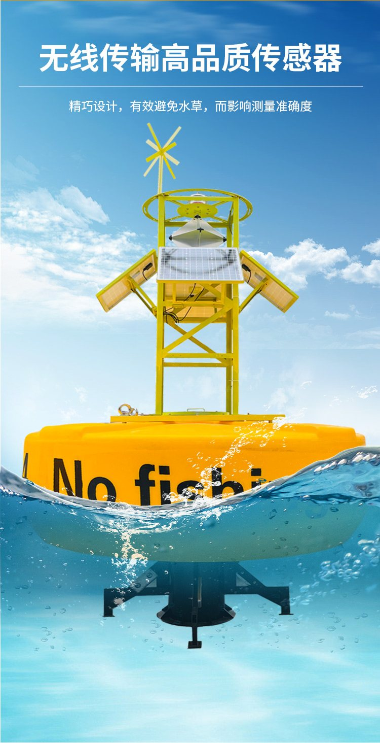 海洋监测浮标 